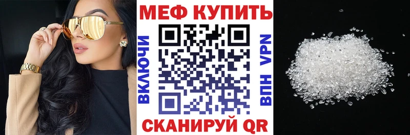 МЯУ-МЯУ VHQ  маркетплейс наркотические препараты  Фатеж 