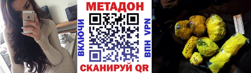 ОМГ ОМГ ССЫЛКА Фатеж мориарти наркотические препараты Метадон VHQ